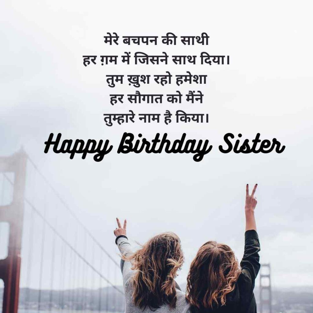 Best Sister birthday quotes