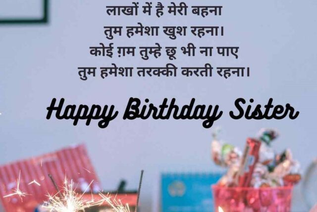 Sister birthday quotes