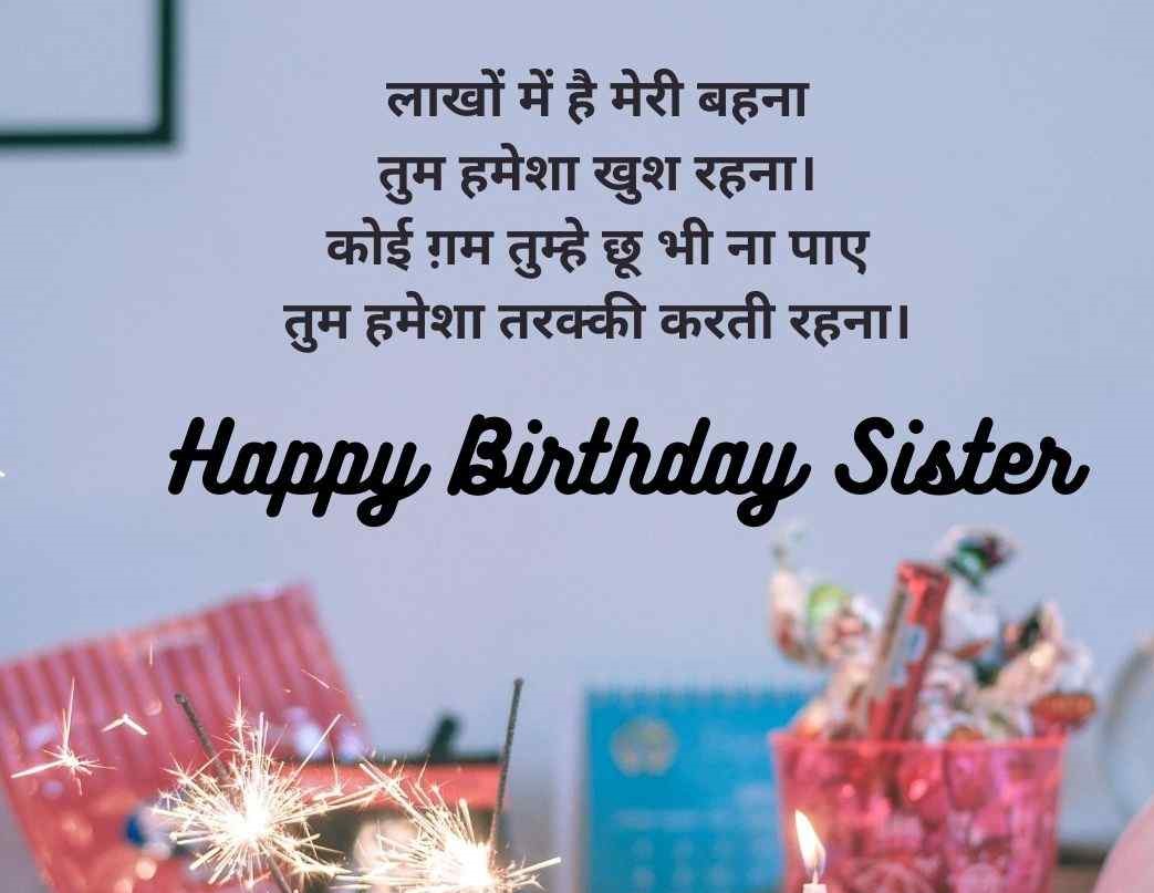 Sister birthday quotes