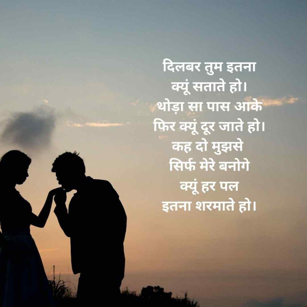best propose shayari in hindi