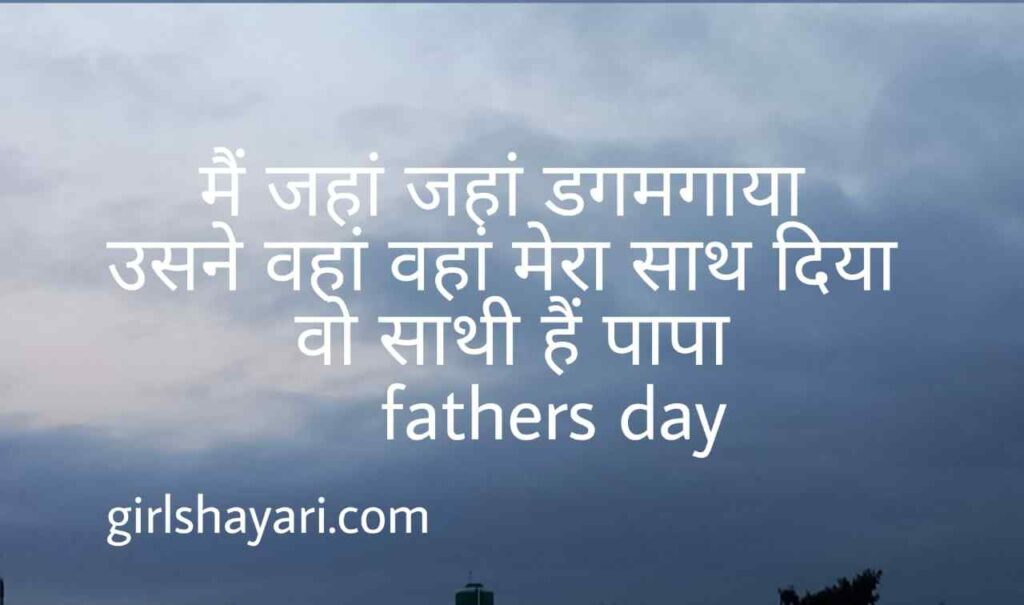 Happy Father's day 2021