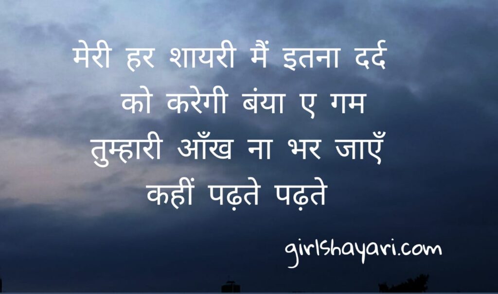 pyar me dhoka shayari in hindi