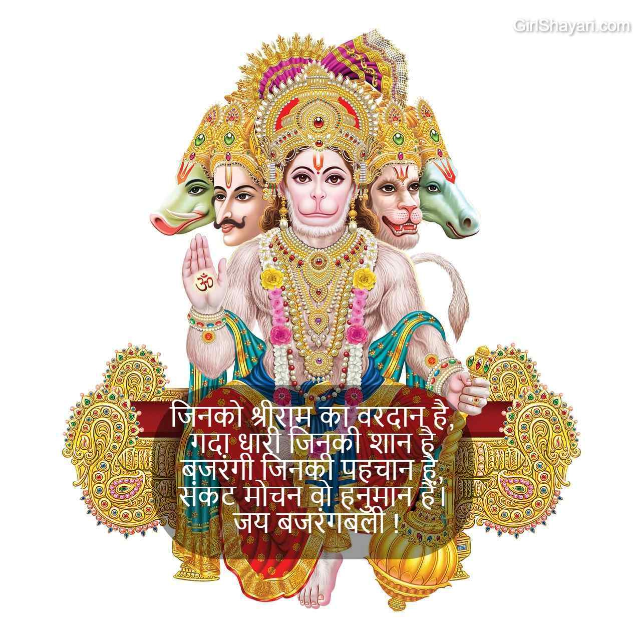 Hanuman Ji status in hindi Hanuman jee images
