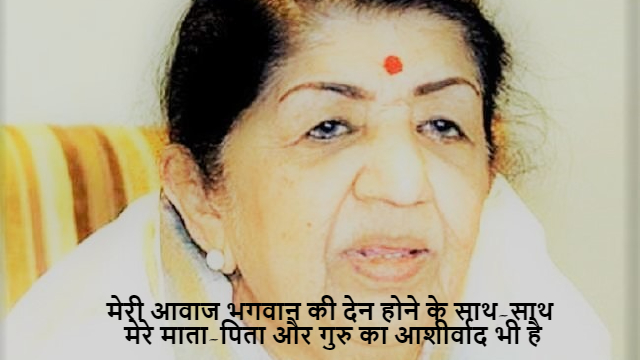 Lata mangeshkar hindi Quotes
