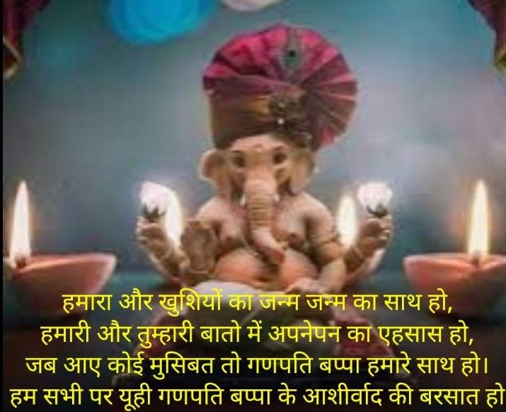 Sri Ganesha quotes in hindi