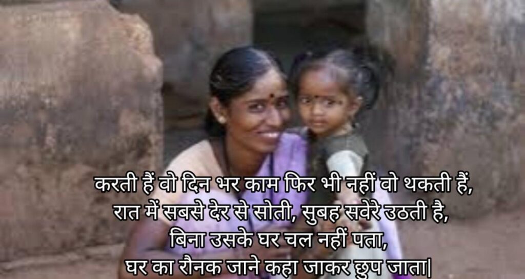 maa quotes, best line for mother hindi